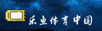 【官方】乐鱼体育LYTY中国官方网站 - 2025全新版