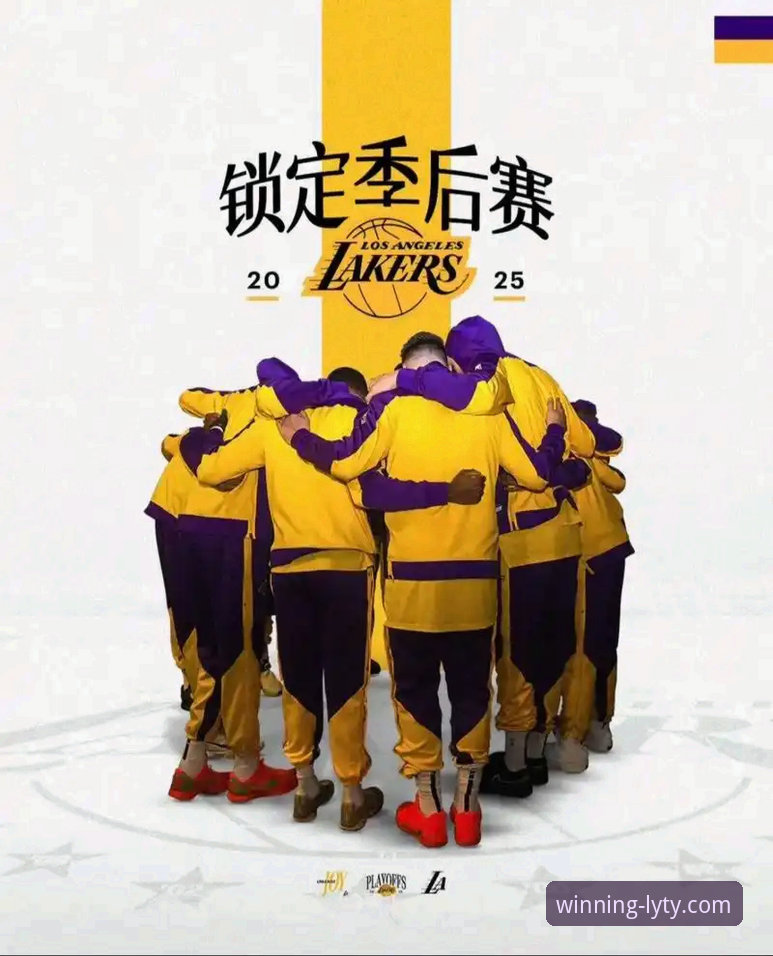 湖人锁定季后赛席位与赛区冠军双喜临门：乐鱼体育APP观赛体验深度评测